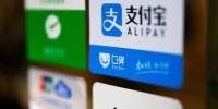 支付宝将发放百亿全国通用消费券 商家报名将开启