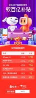 快手联合京东:616将补贴卖10万台iPhone 11