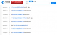 刘强东3天卸任5家京东旗下公司高管职务