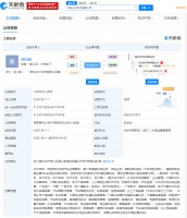 曹操出行在杭州成立新公司,注册资本1亿人民币