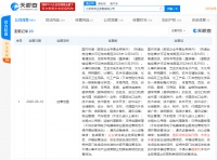 京东物流关联公司经营范围增国际货物运输代理