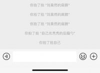 网友乐此不疲，“拍一拍”能否让微信找回社交的乐趣