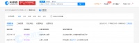 迅雷游戏开发公司发生法定代表人变更，徐慧林卸任