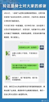 饿了么确诊北京骑手已入院隔离治疗 家人核酸检测阴性