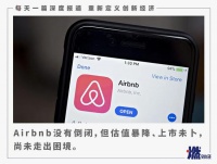 疫情下旅游企业难幸免 留给Airbnb的时间不多了