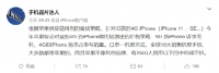 知情人士：4G iPhone将有激进的市场定价