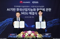 华为与韩国签署人工智能合作协议，帮助韩国初创企业