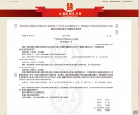 你以为企鹅憨憨被骗1600万就是大案了?