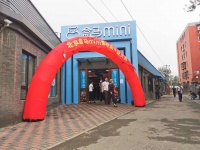 盒马mini首次走出上海，在北京开设两家分店