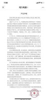 美的举报格力造假，格力称系小失误