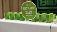 小电科技拟创业板上市：腾讯持股约10%，或成共享充电宝第一股