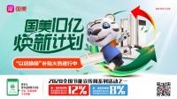 空调能效新国标实施 国美全国启动空调“以旧换绿”补贴