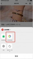 最大流量池敞开,小程序将可分享到朋友圈?