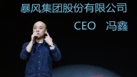 暴风暂停上市 400亿市值灰飞烟灭 6.35万股东“陪葬”