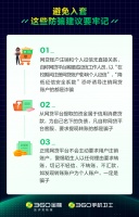 网贷影响征信，要交钱销户？近期这种骗局大涨