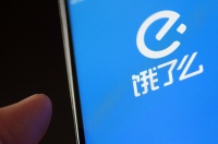 饿了么升级为生活服务平台，加码本地零售快送