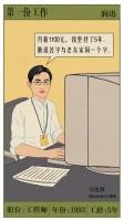 大佬首份工作:马化腾5年,马云7年,他埋头干16年