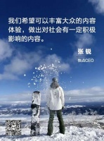 Light Talk X 快点:创业就像极限运动,大概率会失败,但你还会去试