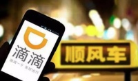 滴滴顺风车安全透明度报告:32万车主因不符要求被拦截注册