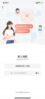 高德上线“家人地图”功能 家人可随时查看彼此的位置