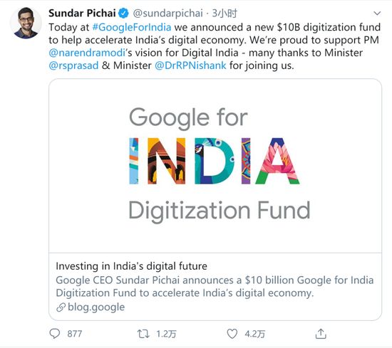 皮查伊在twitter上宣布Google For India设立基金的信息/Twitter