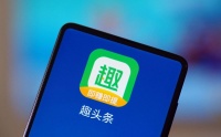 趣头条被315晚会曝光存在虚假广告,股价暴跌23%
