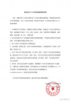趣头条宣布整改:严加治理,广告运营负责人停职