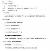 当当重点招募退伍军人等人员, 防李国庆再抢公章