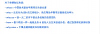 如何评估你的创业想法?从这5件事入手
