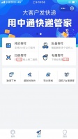 称快递员“快递小哥”:中通被指性别偏见 九家快递七家如此