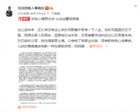 李国庆:立誓接管当当 我会倔强地站起来
