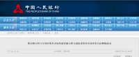 【虎嗅早报】国内债券市场基础设施将实现互联互通;Kanye将举办首场竞选集会