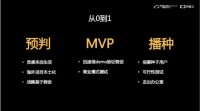 90后创业者复盘:估值数亿的创业公司是如何倒下的