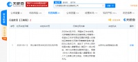 滴滴在北京涉嫌非法聘用外国人,被罚1万元