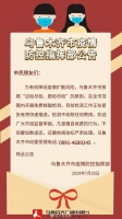 【虎嗅早报】贝索斯个人财富超麦当劳市值;乌鲁木齐全民免费核酸检测
