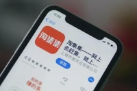 淘集集启动破产清算案债权申报 截止日期10月12日