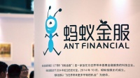 蚂蚁员工持股约40% 知情者:马云执行“财散人聚”不含糊