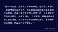 To B创业八字诀:“少才是多,慢胜于快”