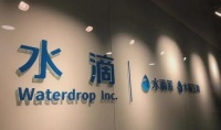水滴公司IPO?官方称目前未有明确IPO计划
