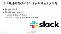 创新工场汪华:企业服务创业的黄金时代正在揭开,找到10-20年长周期成长曲线