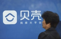 贝壳正式提交美股IPO文件 去年营收460亿元