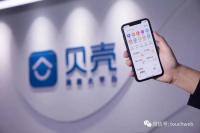 贝壳找房冲刺美股:去年营收460亿 腾讯软银高瓴是股东