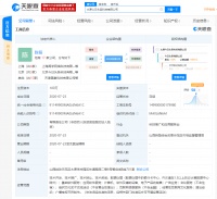 今日头条在太原成立新公司,注册资本100万元