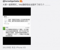 【虎嗅早报】马云被印度法院传唤;微信停止服务印度用户