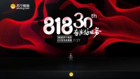 苏宁将迎30年店庆:宣布升级为零售服务商