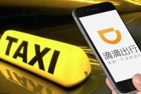 滴滴出行APP版本升级:打车聚合 方便比价 三步出发
