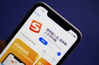 腾讯全资收购搜狗,后者周一股价暴涨48%