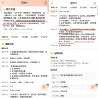 美团、更美涉售违规医美产品,美白针溶脂针大行其道