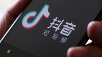 抖音概念股宝通科技翻车!抖音指其违反保密协议 取消合作