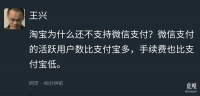【虎嗅早报】王兴:淘宝为什么还不支持微信支付?;TikTok的收购报价估价为500亿美元